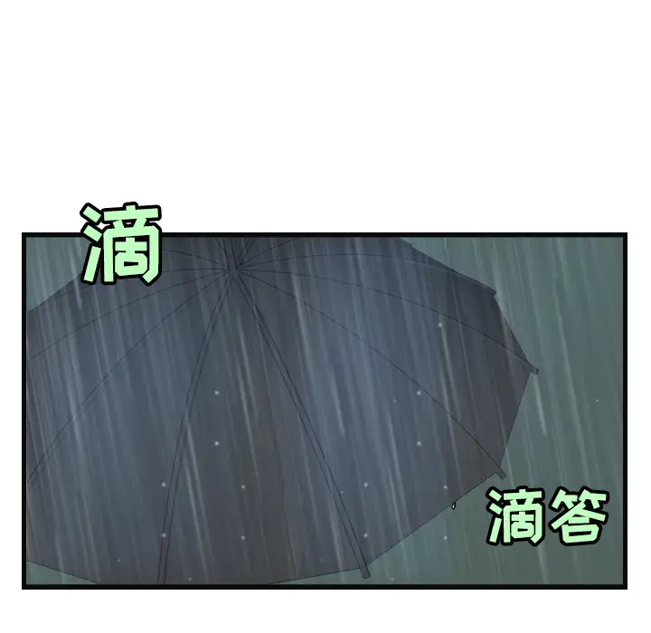 《炼狱鬼岛》漫画 第19话