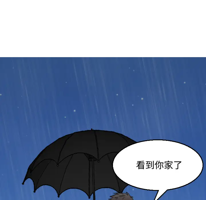 《炼狱鬼岛》漫画 第19话