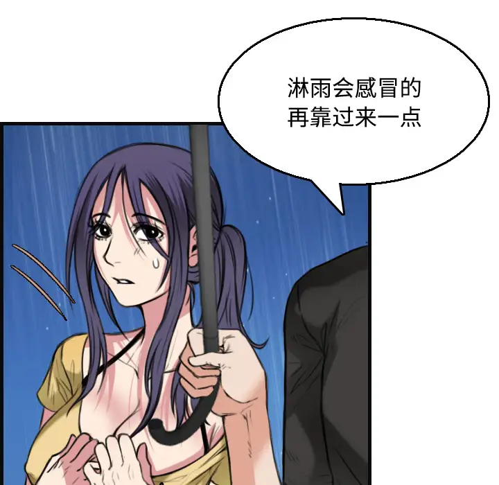 《炼狱鬼岛》漫画 第19话