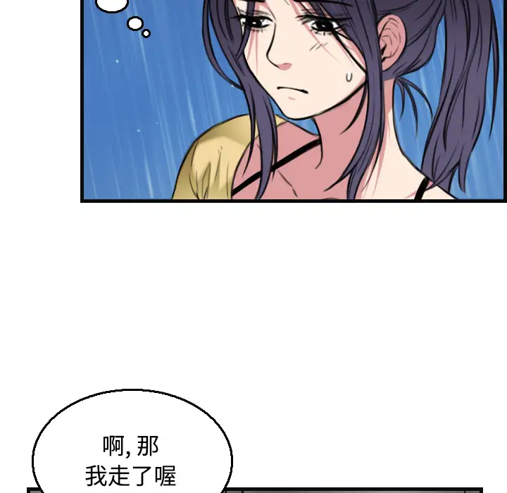 《炼狱鬼岛》漫画 第19话