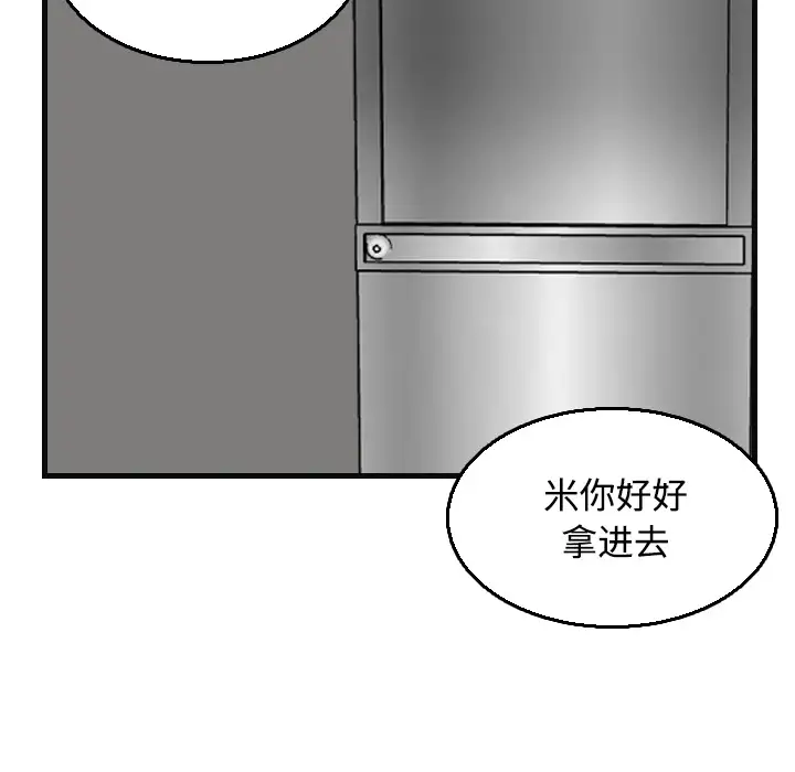 《炼狱鬼岛》漫画 第19话