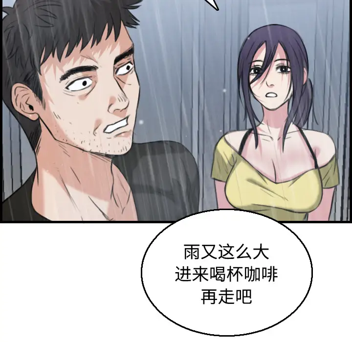 《炼狱鬼岛》漫画 第19话