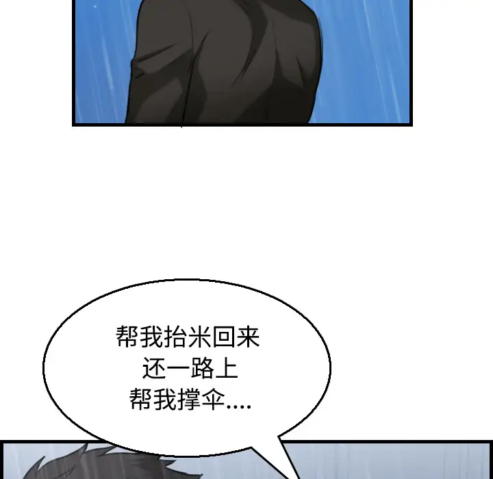 《炼狱鬼岛》漫画 第19话