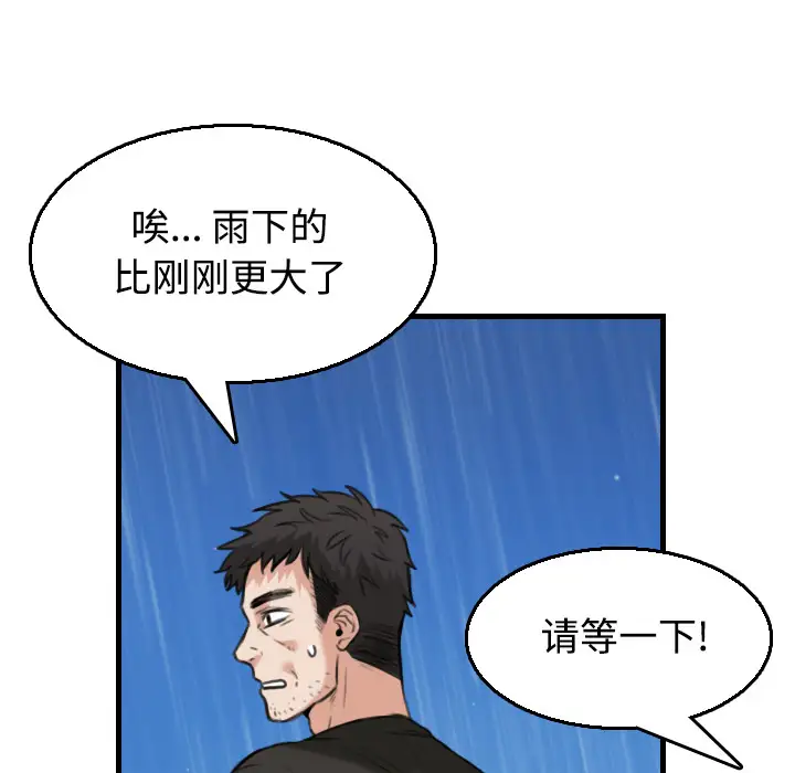 《炼狱鬼岛》漫画 第19话