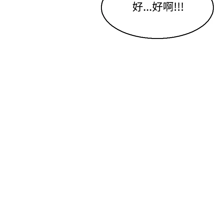 《炼狱鬼岛》漫画 第19话