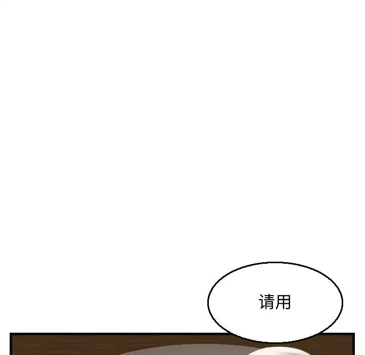 《炼狱鬼岛》漫画 第19话