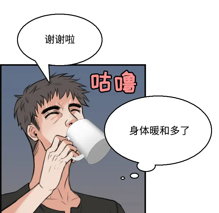 《炼狱鬼岛》漫画 第19话