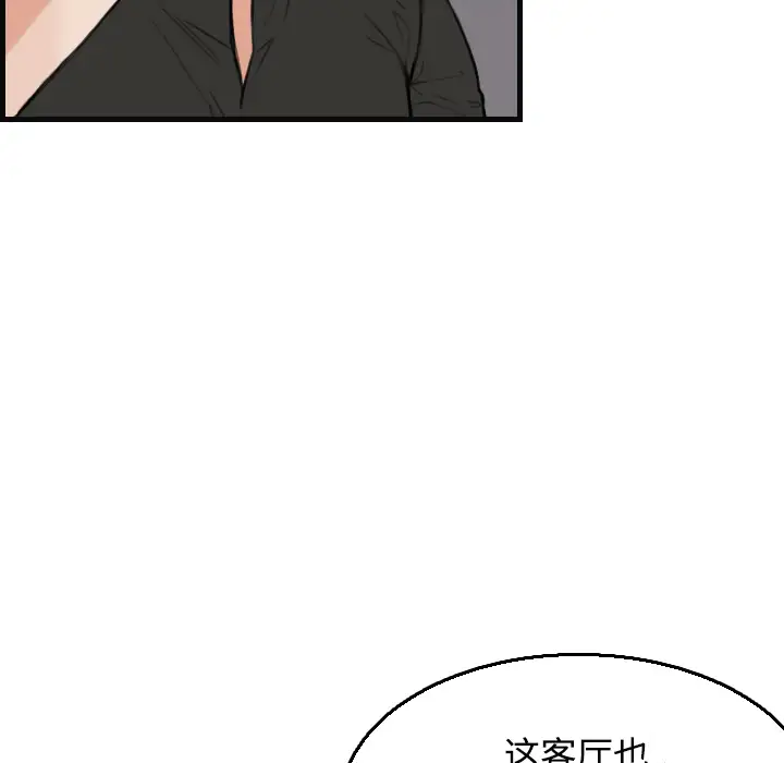 《炼狱鬼岛》漫画 第19话