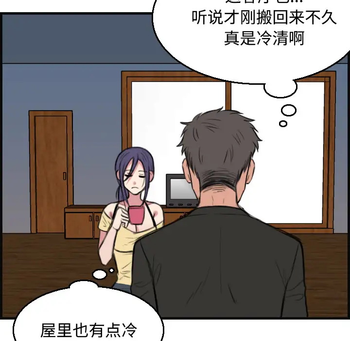 《炼狱鬼岛》漫画 第19话