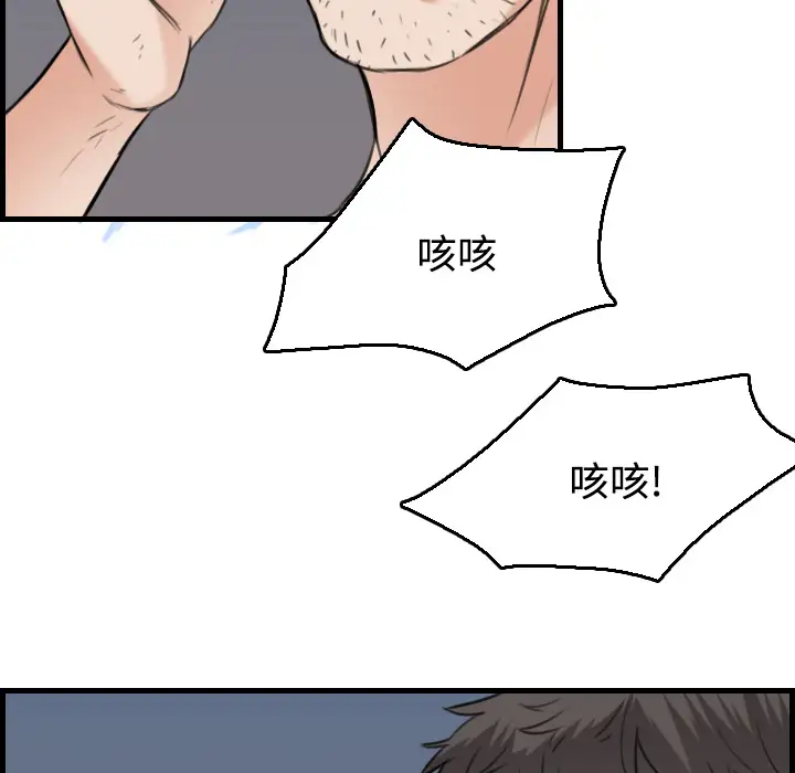 《炼狱鬼岛》漫画 第19话