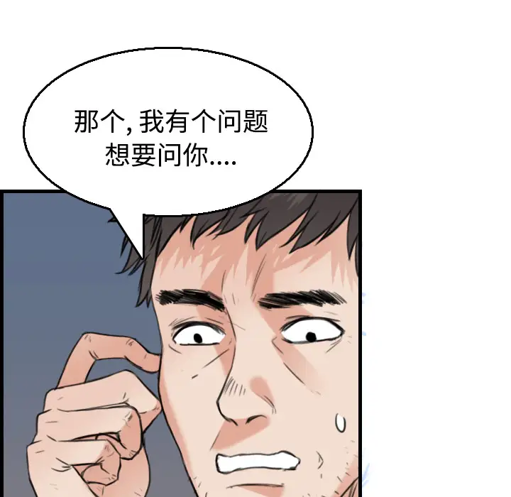 《炼狱鬼岛》漫画 第19话
