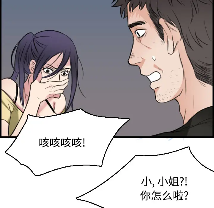 《炼狱鬼岛》漫画 第19话