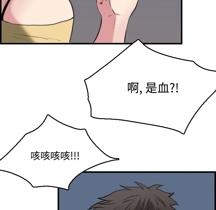 《炼狱鬼岛》漫画 第19话