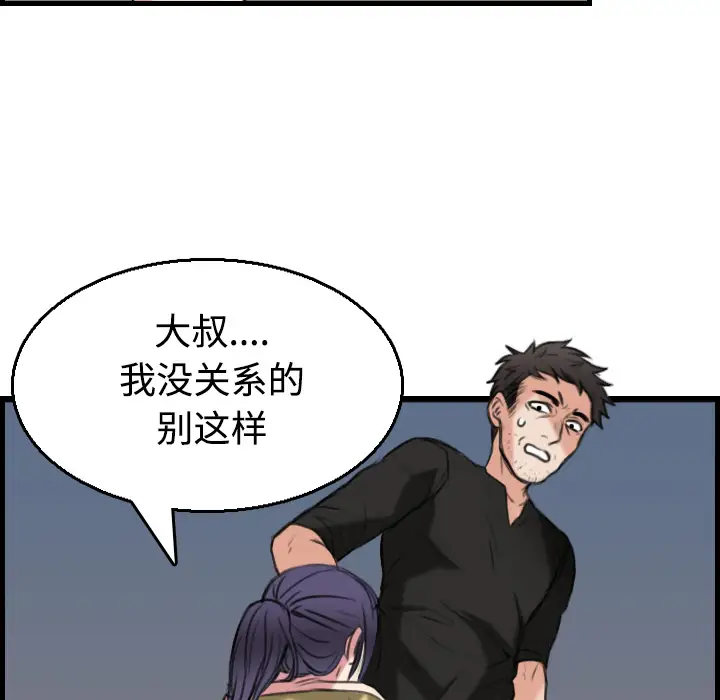 《炼狱鬼岛》漫画 第19话