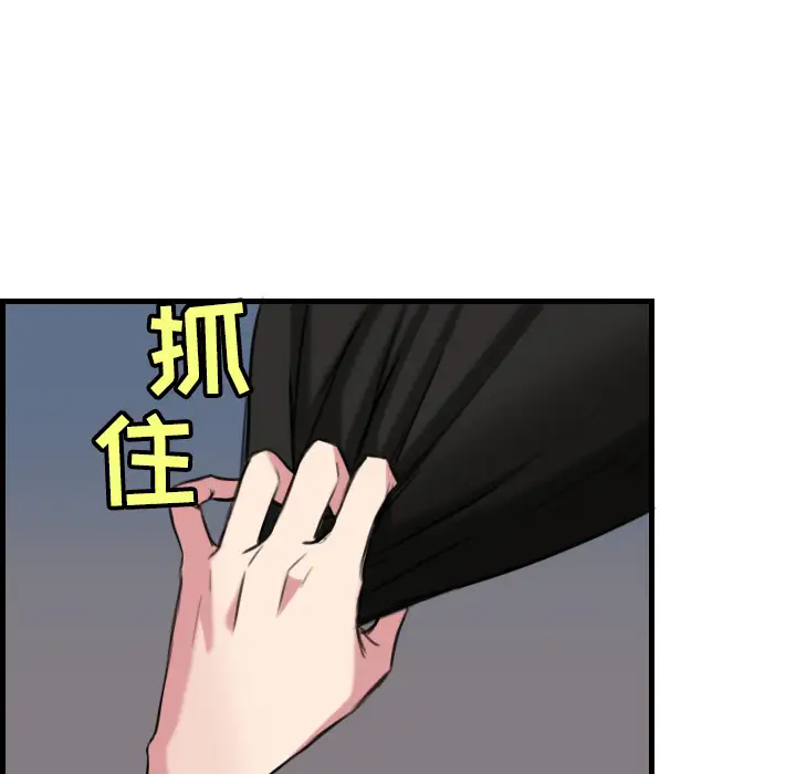 《炼狱鬼岛》漫画 第19话