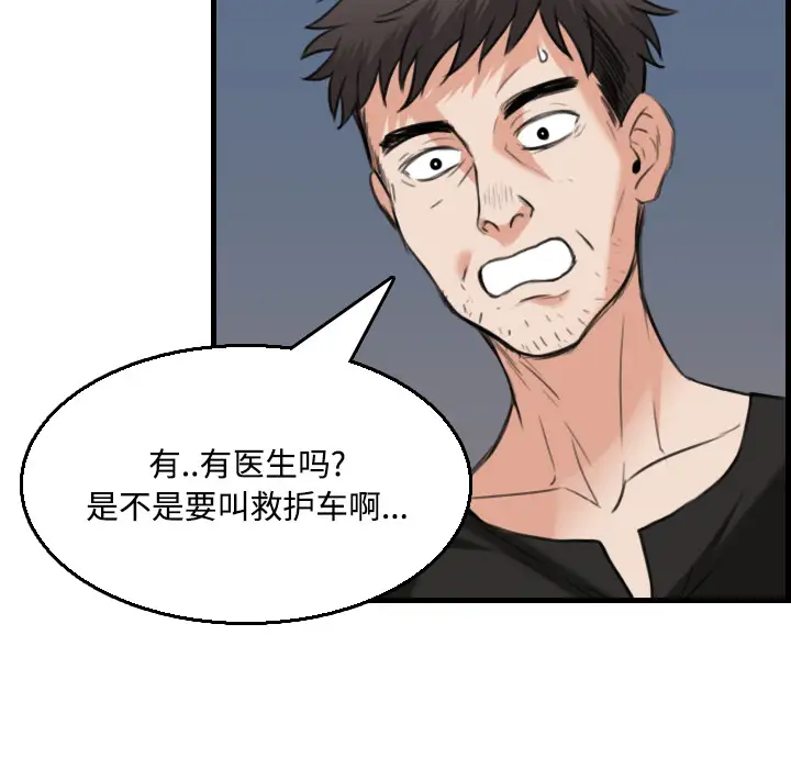 《炼狱鬼岛》漫画 第19话