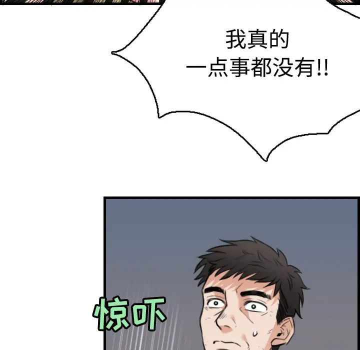 《炼狱鬼岛》漫画 第19话