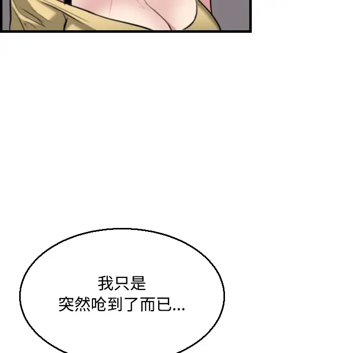 《炼狱鬼岛》漫画 第19话
