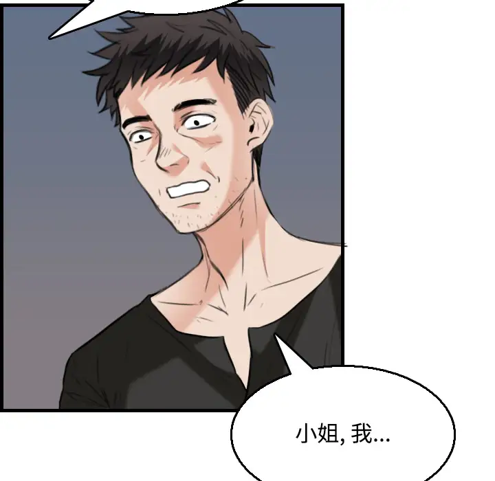 《炼狱鬼岛》漫画 第19话