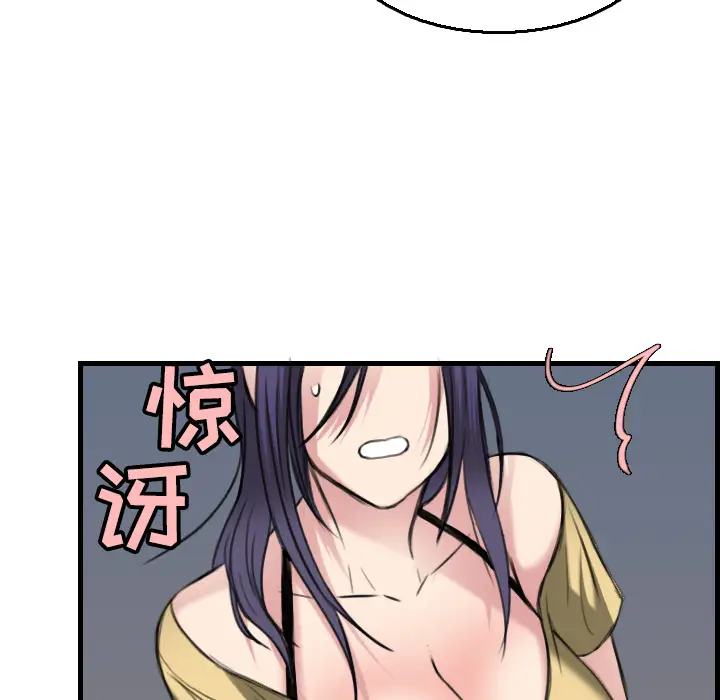 《炼狱鬼岛》漫画 第19话