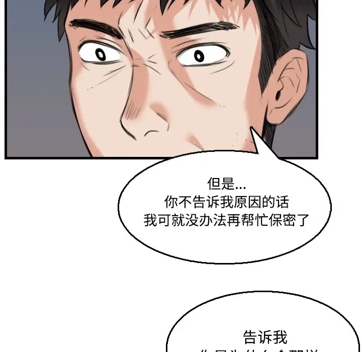 《炼狱鬼岛》漫画 第19话