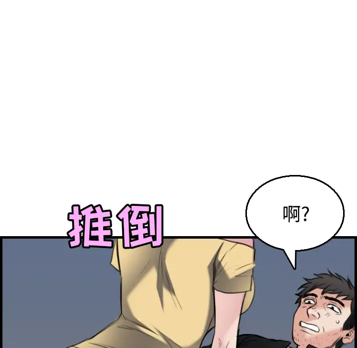 《炼狱鬼岛》漫画 第19话