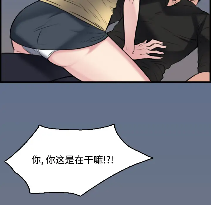 《炼狱鬼岛》漫画 第19话