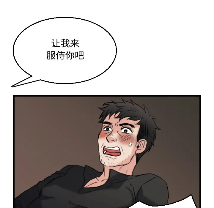 《炼狱鬼岛》漫画 第19话