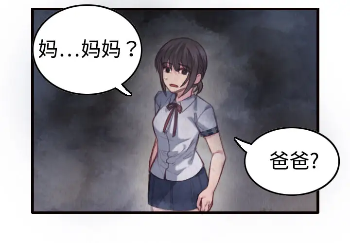 《炼狱鬼岛》漫画 第2话