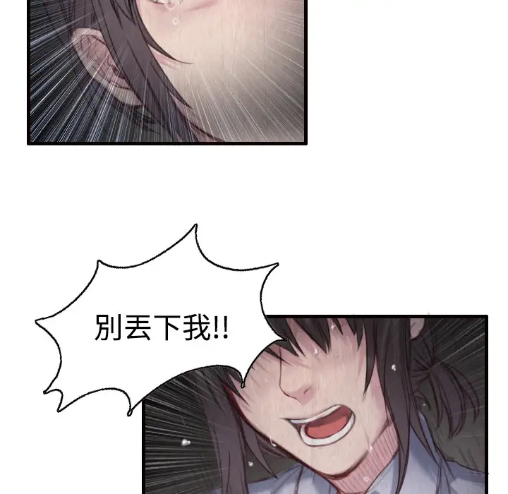 《炼狱鬼岛》漫画 第2话