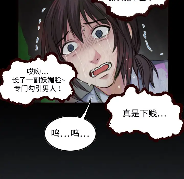 《炼狱鬼岛》漫画 第2话