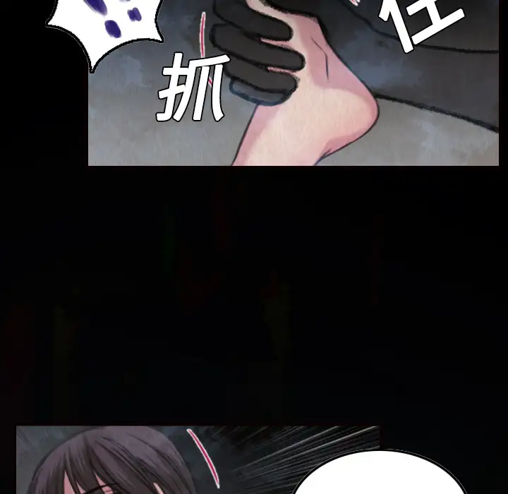 《炼狱鬼岛》漫画 第2话