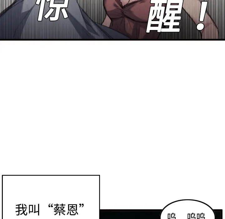 《炼狱鬼岛》漫画 第2话