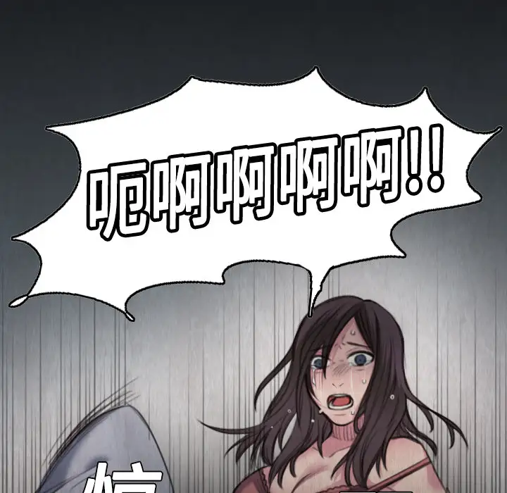 《炼狱鬼岛》漫画 第2话