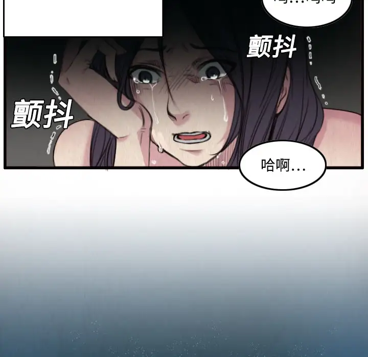 《炼狱鬼岛》漫画 第2话
