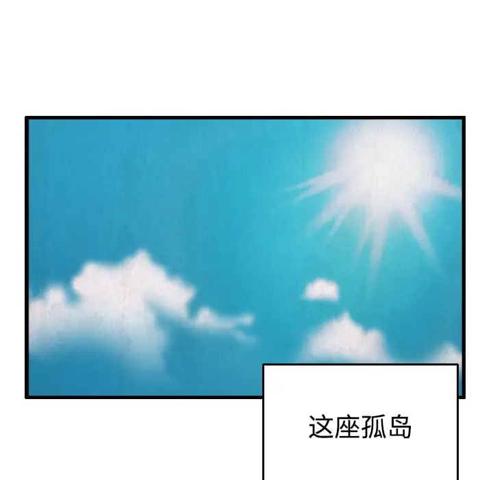 《炼狱鬼岛》漫画 第2话