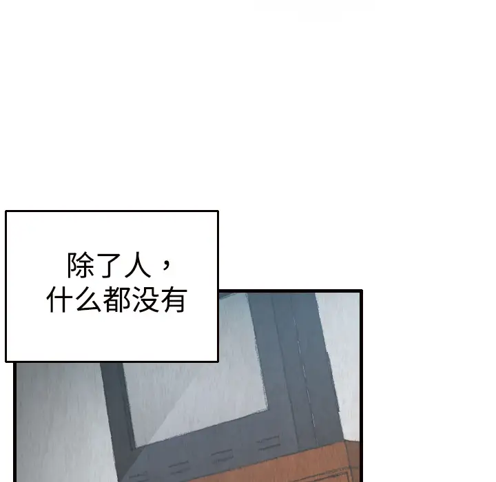 《炼狱鬼岛》漫画 第2话