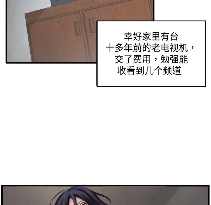 《炼狱鬼岛》漫画 第2话