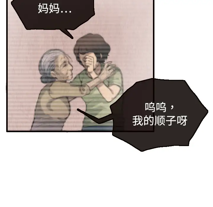 《炼狱鬼岛》漫画 第2话