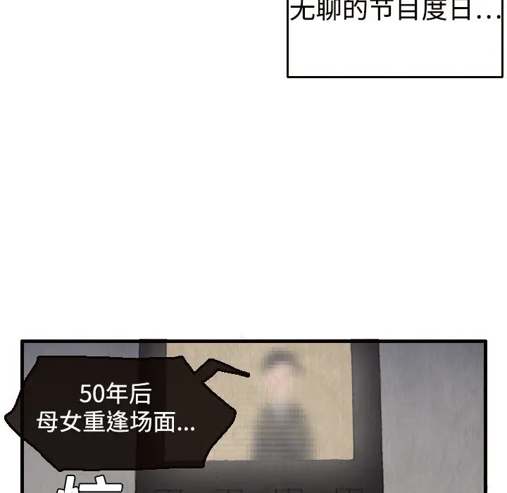 《炼狱鬼岛》漫画 第2话