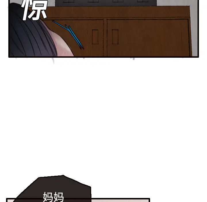 《炼狱鬼岛》漫画 第2话