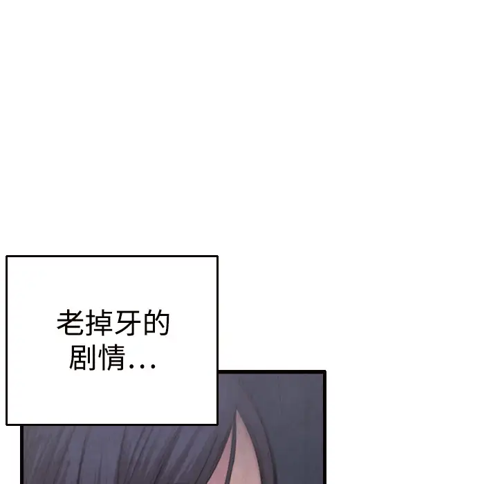 《炼狱鬼岛》漫画 第2话
