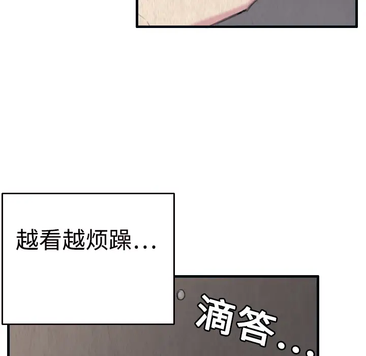 《炼狱鬼岛》漫画 第2话