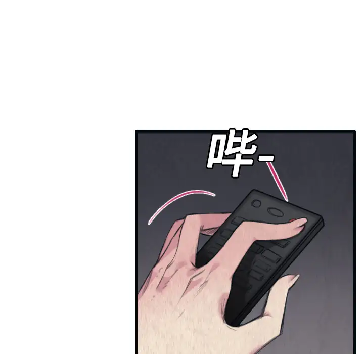 《炼狱鬼岛》漫画 第2话