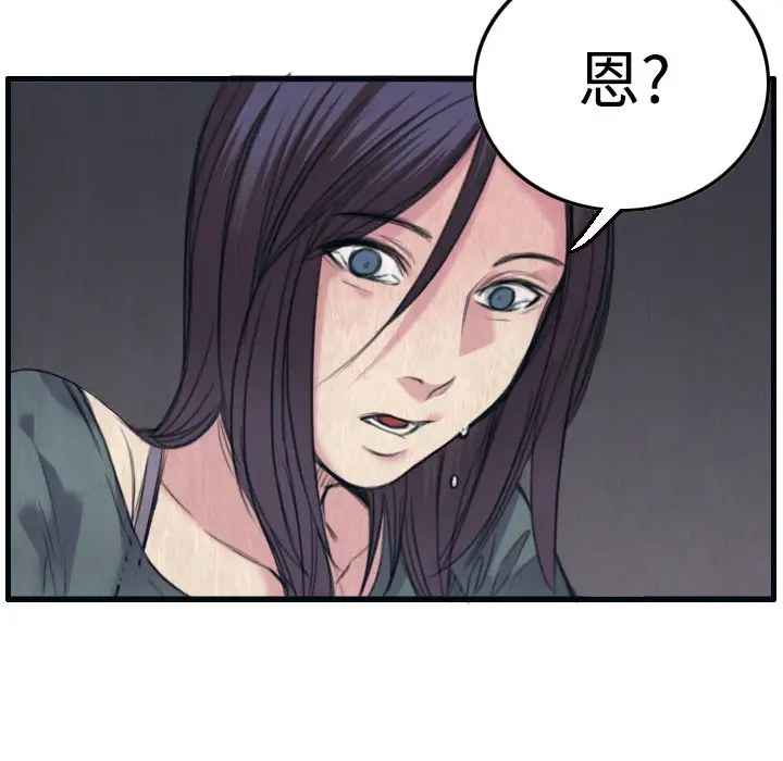 《炼狱鬼岛》漫画 第2话