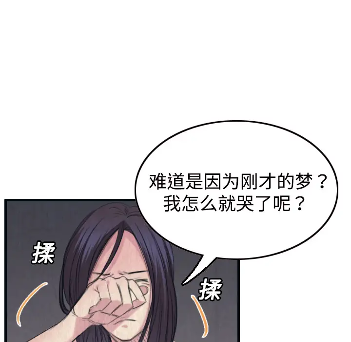 《炼狱鬼岛》漫画 第2话