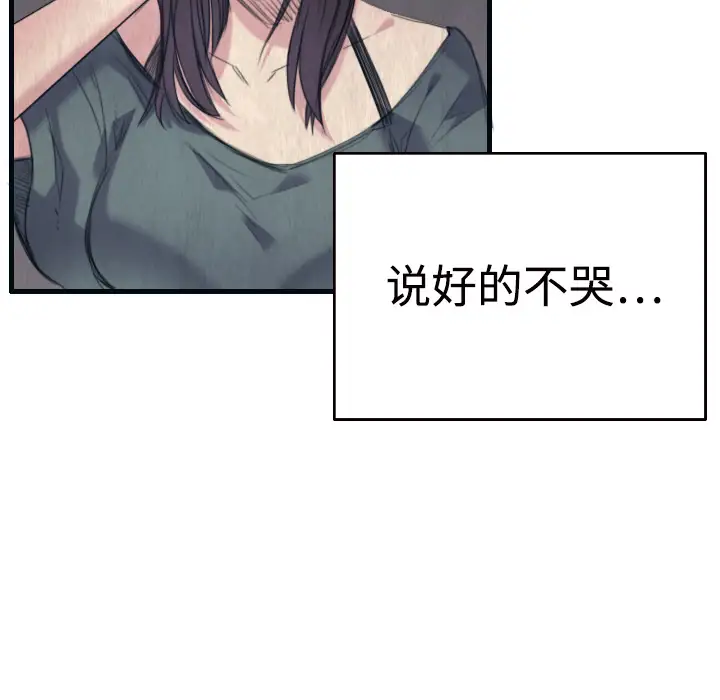 《炼狱鬼岛》漫画 第2话