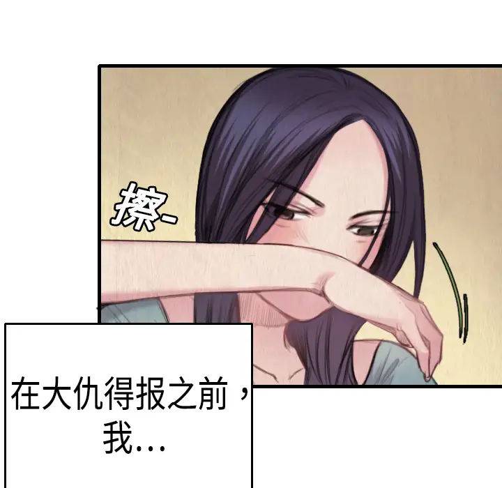《炼狱鬼岛》漫画 第2话