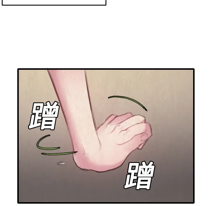 《炼狱鬼岛》漫画 第2话