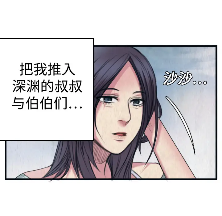 《炼狱鬼岛》漫画 第2话